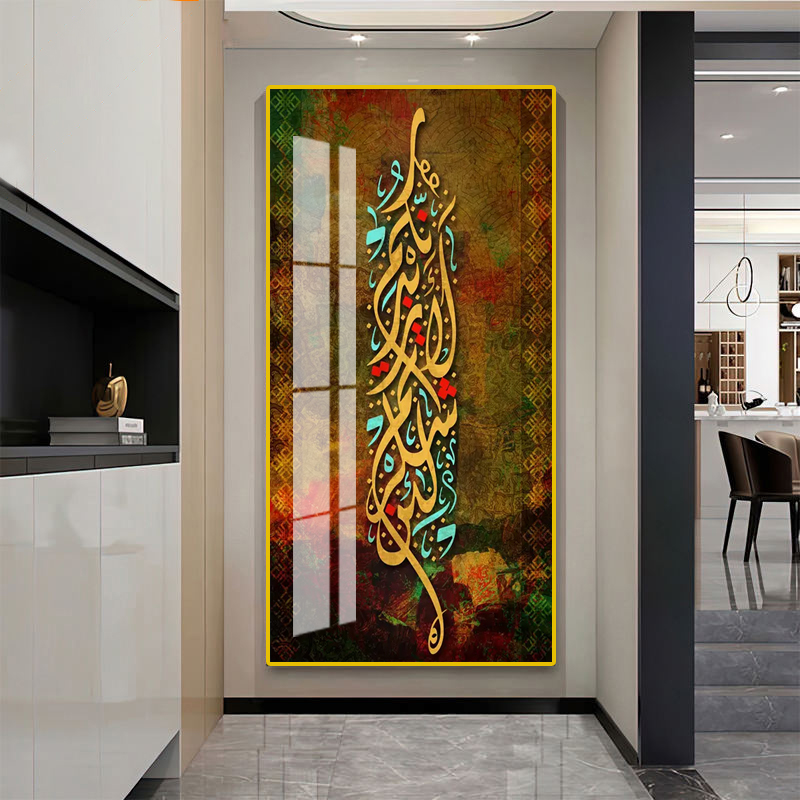 Islamic Golden Frame Crystal Porcelain 3D Wall Art
