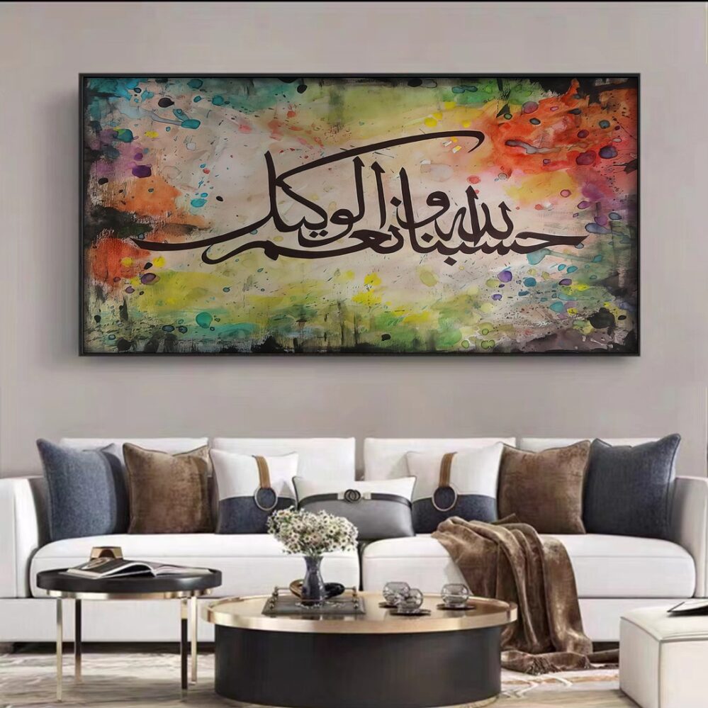 Islamic Calligraphy, Crystal Porcelain 5D Wall Art