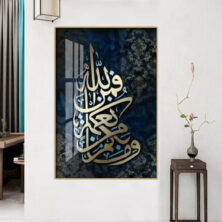 Beautiful Arabic Golden Calligraphy Islamic Crystal Porcelain 5D Wall Art
