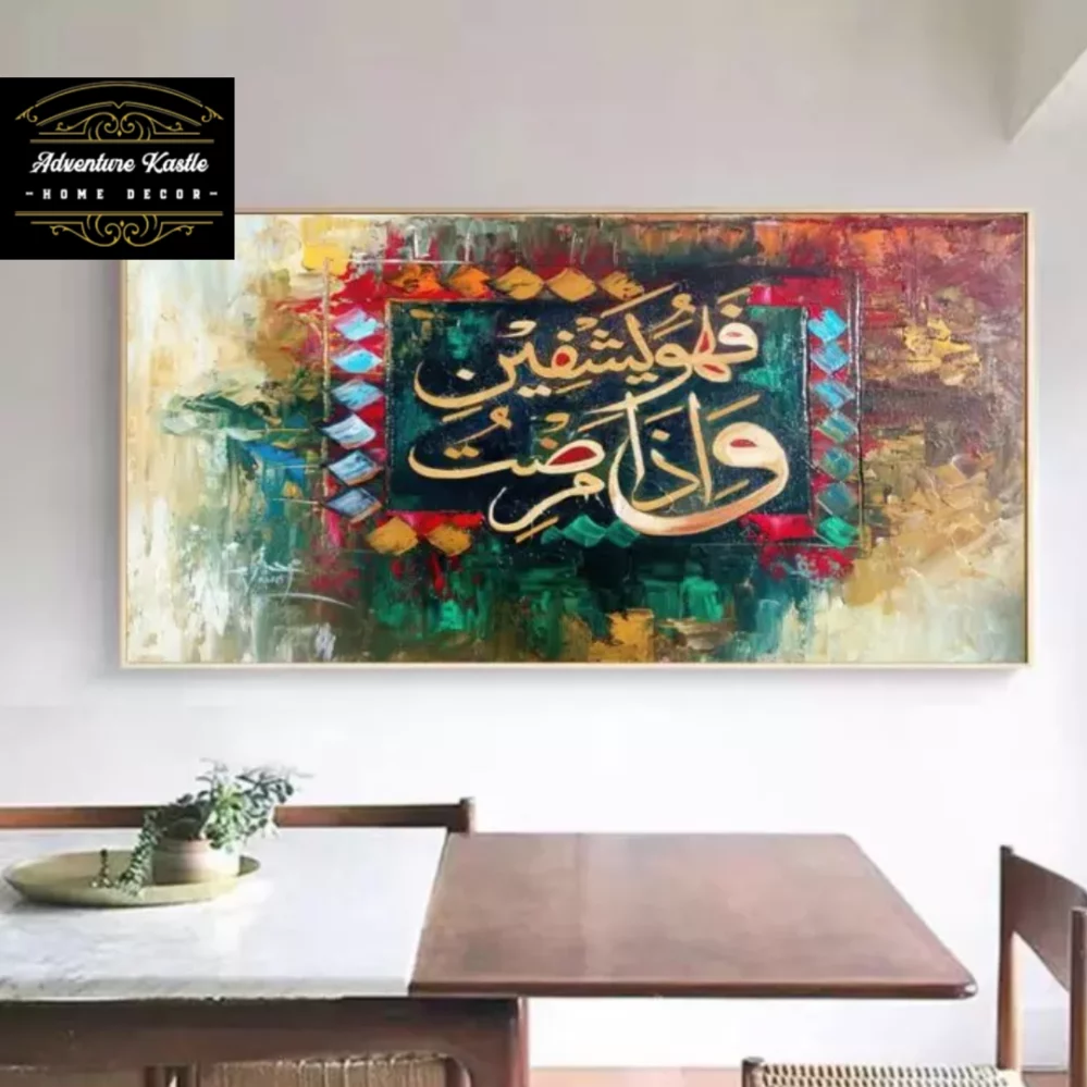 Islamic Colorful Ayat Calligraphy Crystal Porcelain 3D Wall Art