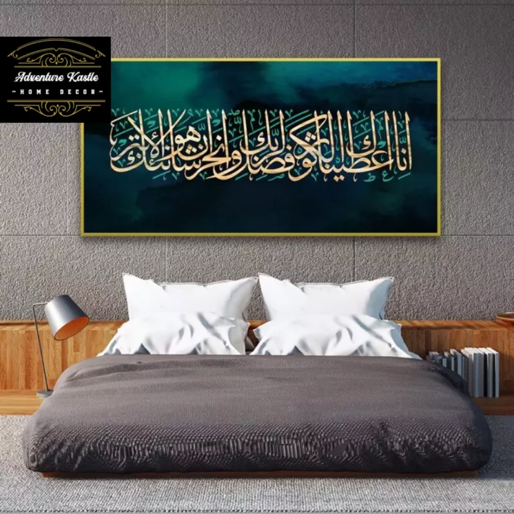 Islamic Calligraphy Ayat Surat Crystal Porcelain 5D Wall Art