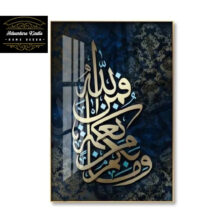 Golden Calligraphy Islamic Crystal Porcelain 5D Wall Art